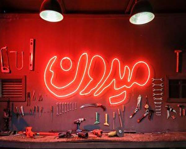 عایق رطوبتی نانوشیلد