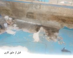 عایق نانوپول در جاجرود