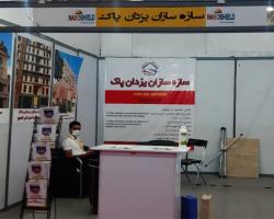 نانوشیلد در نمایشگاه بین المللی تهران