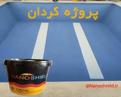 اجرای عایق استخر کردان